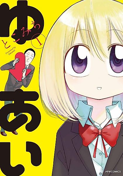 Cover image for the manga called 