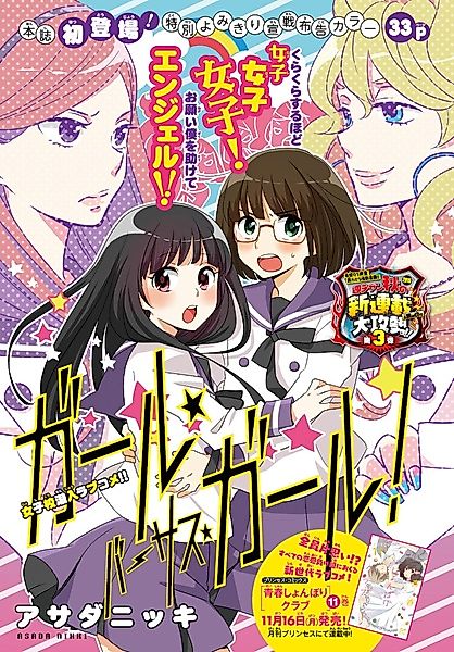 Cover image for the other called 