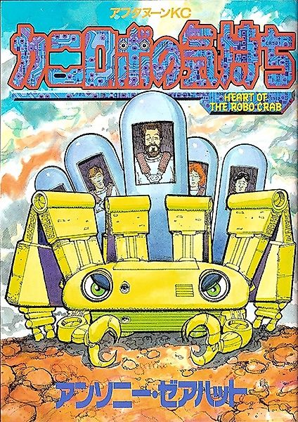 Cover image for the manga called 