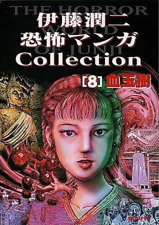 Cover image for the manga called 
