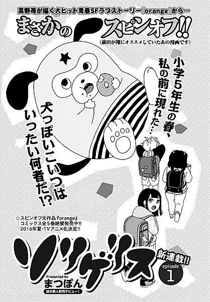 Cover image for the manga called 