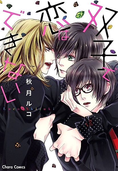 Cover image for the manga called 