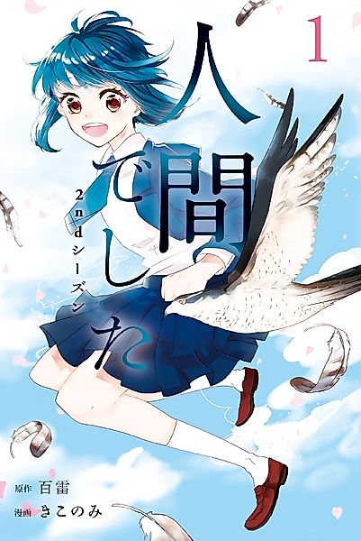 Cover image for the manga called 