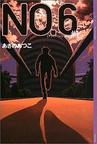 Cover image for the novel called 