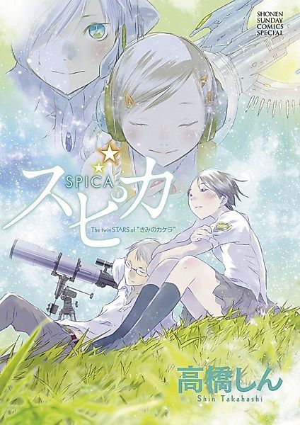 Cover image for the manga called 