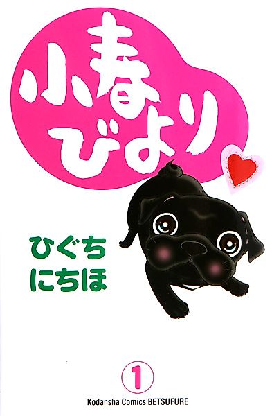 Cover image for the manga called 