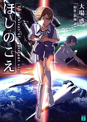 Cover image for the novel called 