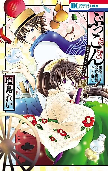 Cover image for the manga called 