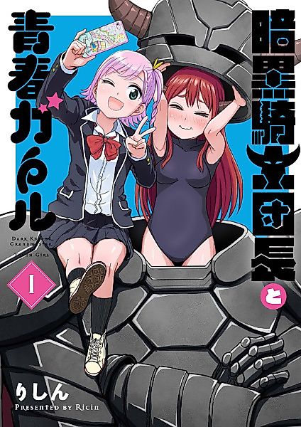 Cover image for the manga called 