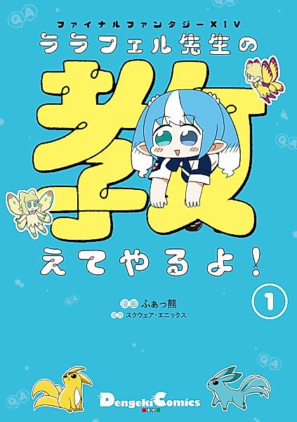 Cover image for the manga called 