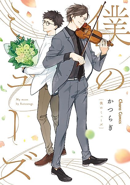 Cover image for the manga called 