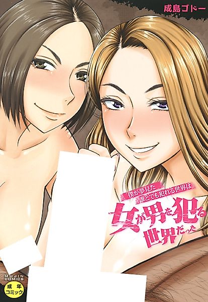Cover image for the manga called Attack on Girls