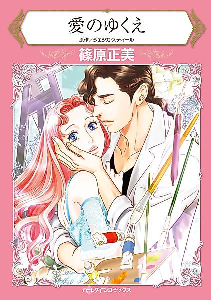 Cover image for the manga called Hungarian Rhapsody