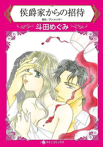Cover image for the manga called The Baby Gambit