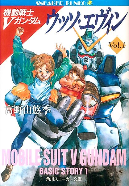 Cover image for the novel called 