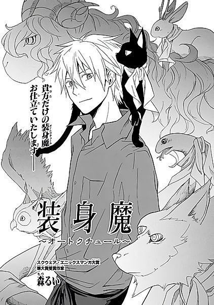 Cover image for the manga called 
