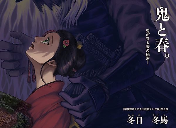 Cover image for the other called 