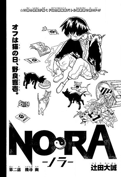 Cover image for the manga called Nora