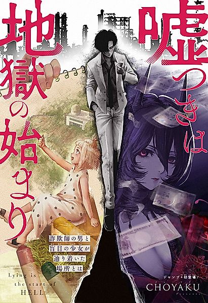 Cover image for the other called 