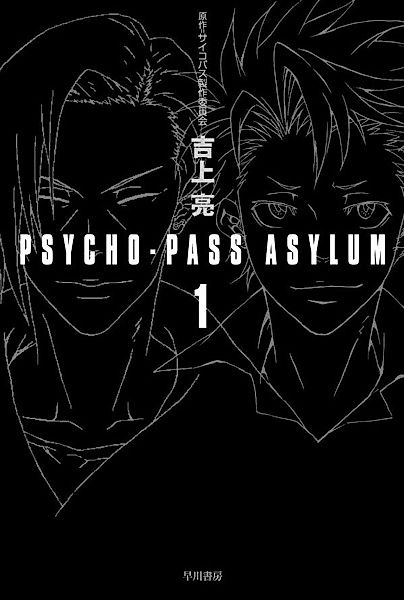 Cover image for the novel called 