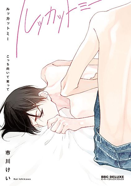 Cover image for the manga called 