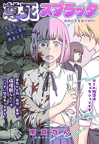 Cover image for the other called 