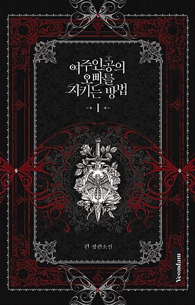 Cover image for the novel called 