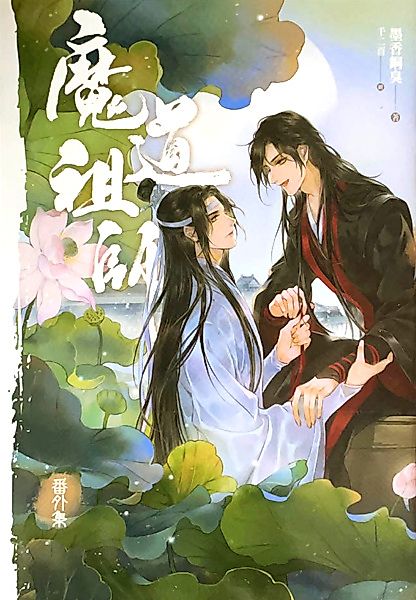 Cover image for the novel called 
