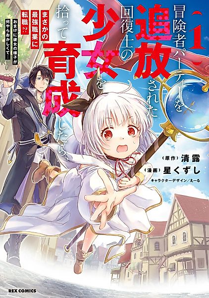 Cover image for the manga called 