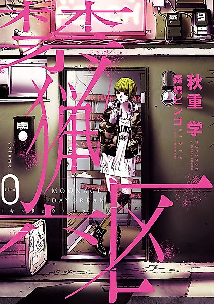Cover image for the manga called 