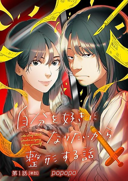 Cover image for the manga called 