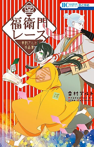 Cover image for the manga called 