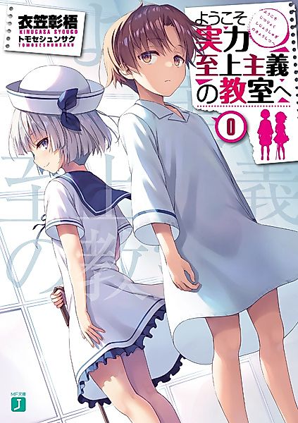 Cover image for the novel called 