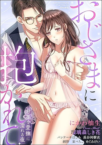 Cover image for the manga called Dekiai Joushi no Amai Sokubaku