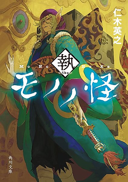 Cover image for the novel called 