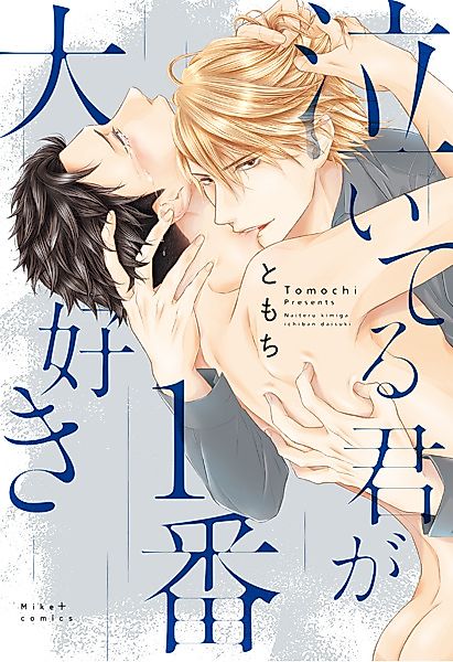 Cover image for the manga called Naiteru Kimi ga Ichiban Daisuki