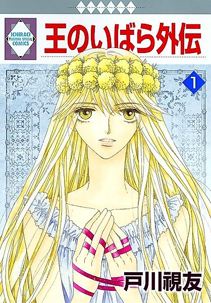 Cover image for the manga called 