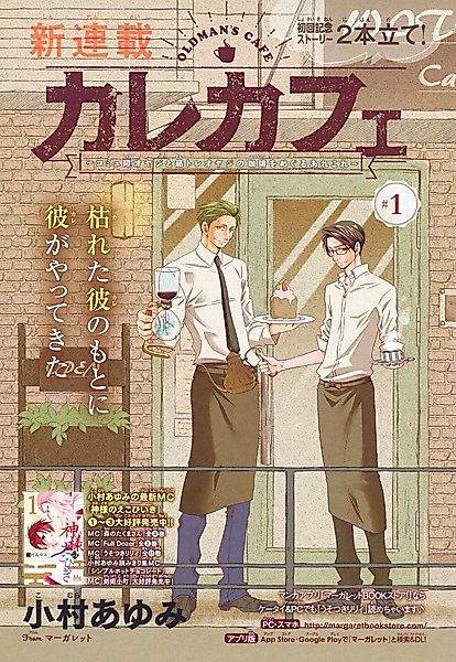 Cover image for the manga called Guy Cafe