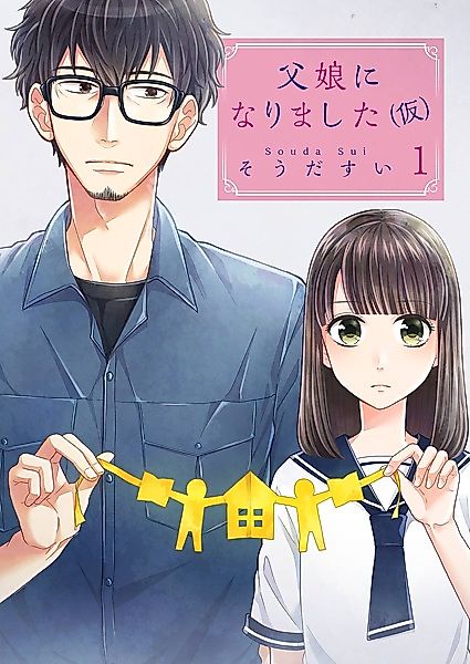 Cover image for the manga called 
