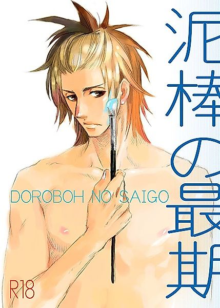 Cover image for the other called 