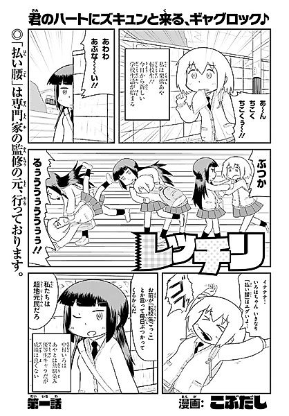 Cover image for the manga called 
