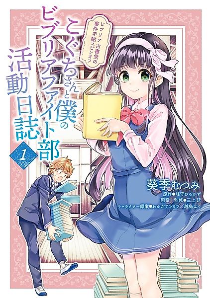 Cover image for the manga called 