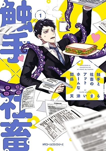 Cover image for the manga called 