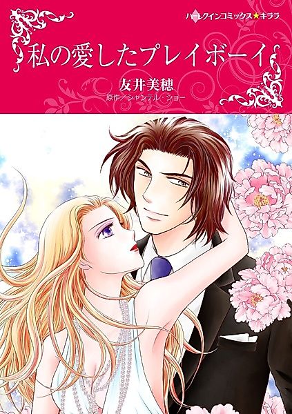 Cover image for the manga called At Dante's Service