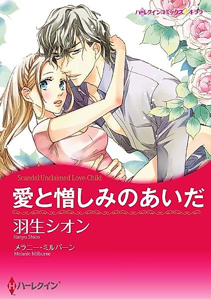 Cover image for the manga called The Sabbatini Brothers