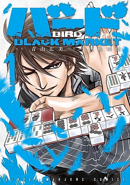 Cover image for the manga called 