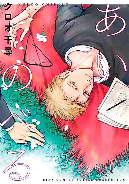 Cover image for the manga called 