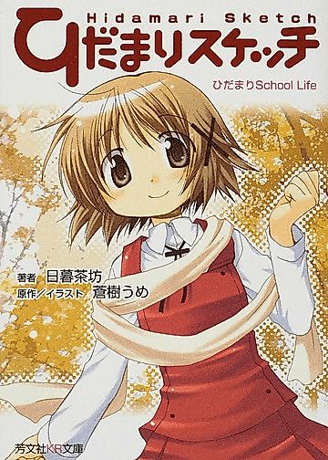 Cover image for the novel called 