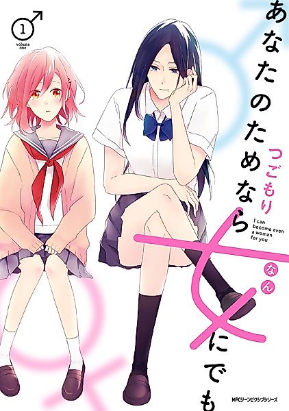 Cover image for the manga called 