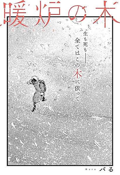 Cover image for the other called 